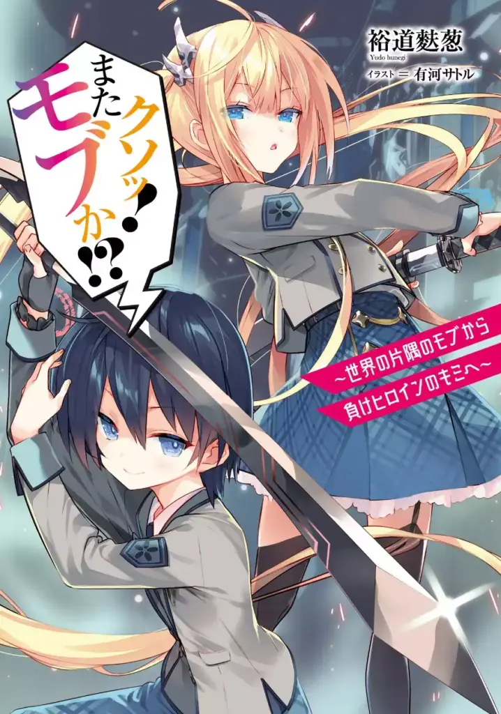 Mob v1 cover