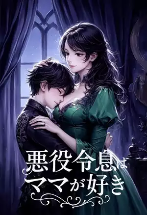 Chapter 155 – Hymn / Dirge of the Beasts