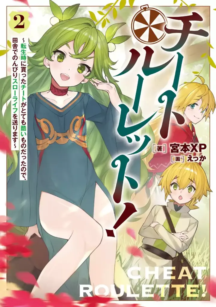 Cr v2 cover