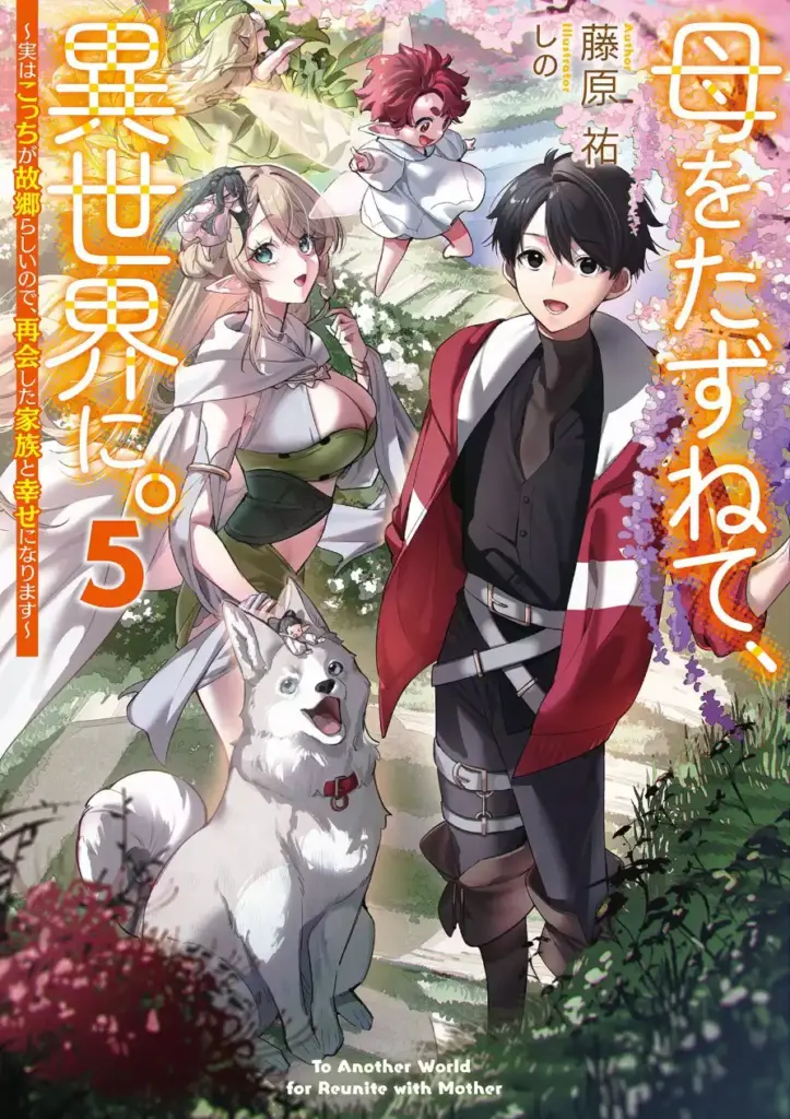 Somm v5 cover