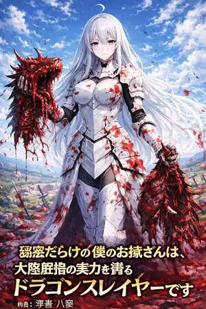 V5 Chapter 15 – Wanting What You Cannot Have