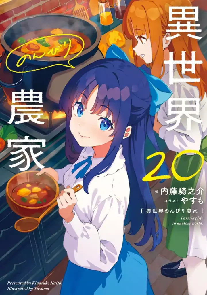 Inn v20 cover