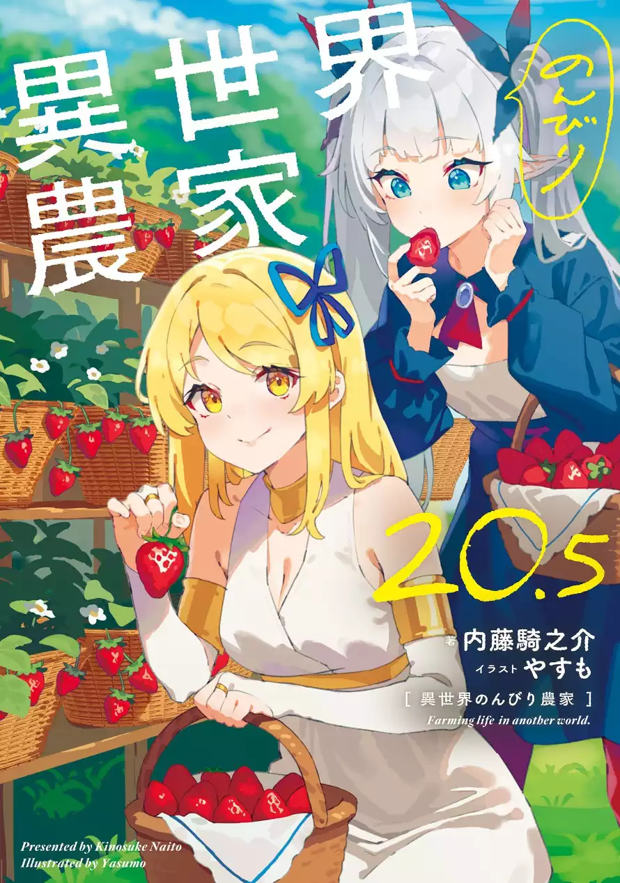 V20.5 cover
