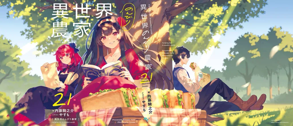 Inn v21 fullcover